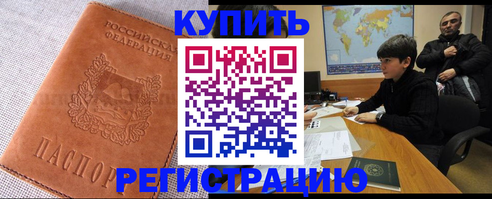 прописка от собственника в Анжеро-Судженске