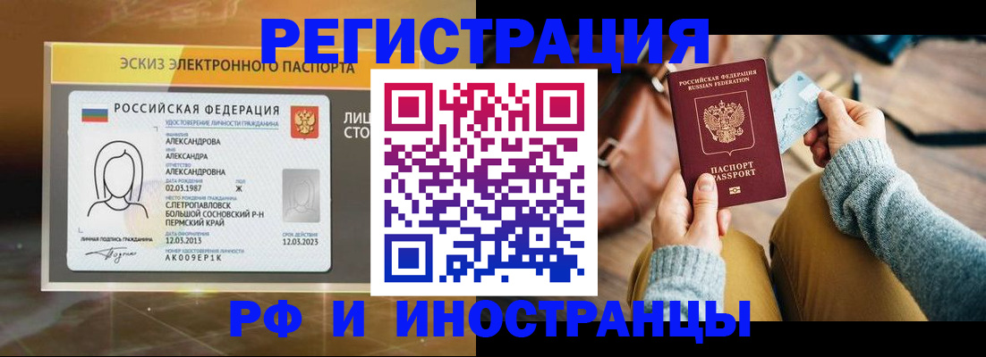 прописка для кредита в Анжеро-Судженске
