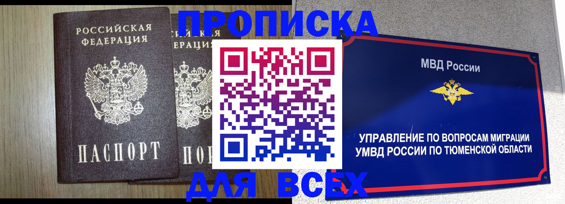 временная регистрация госуслуги в Анжеро-Судженске