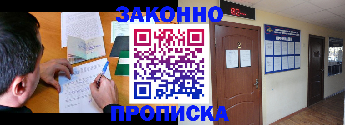 прописка ребенка в Анжеро-Судженске