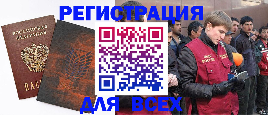 прописка для кредита в Анжеро-Судженске